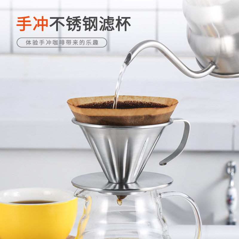 2026不锈钢手冲咖啡过滤杯滴漏式V06滤杯滤器分享壶匀杯云朵壶器