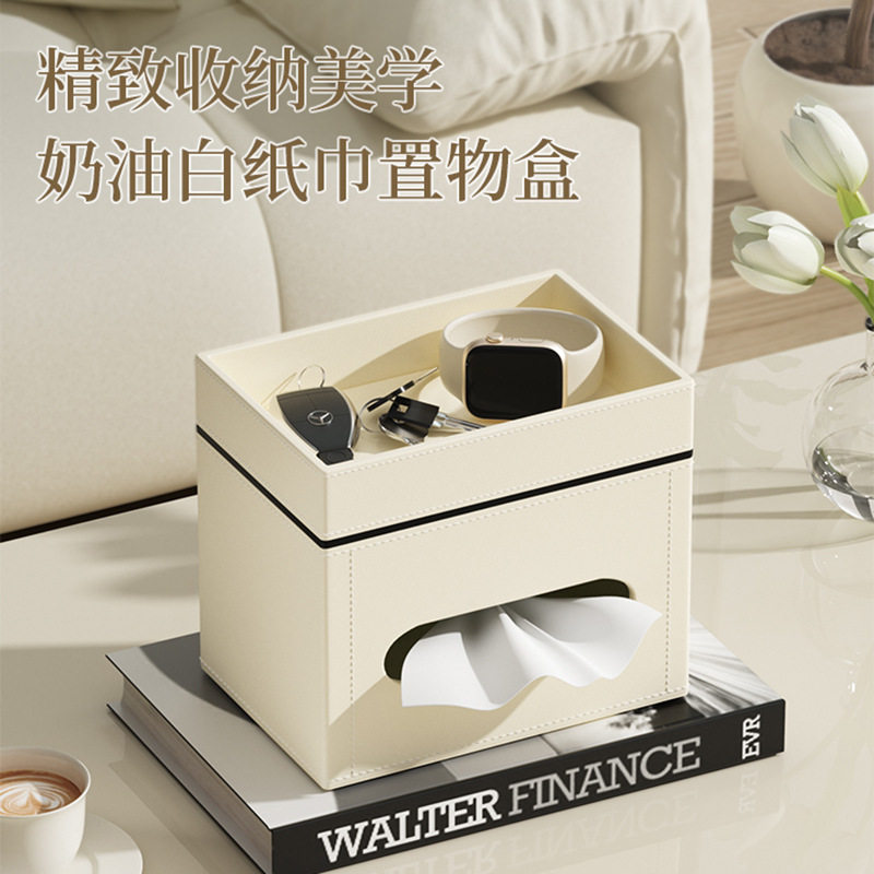 多功能收纳盒子双层收纳抽纸盒家用客厅茶几餐巾纸抽盒轻奢纸巾盒