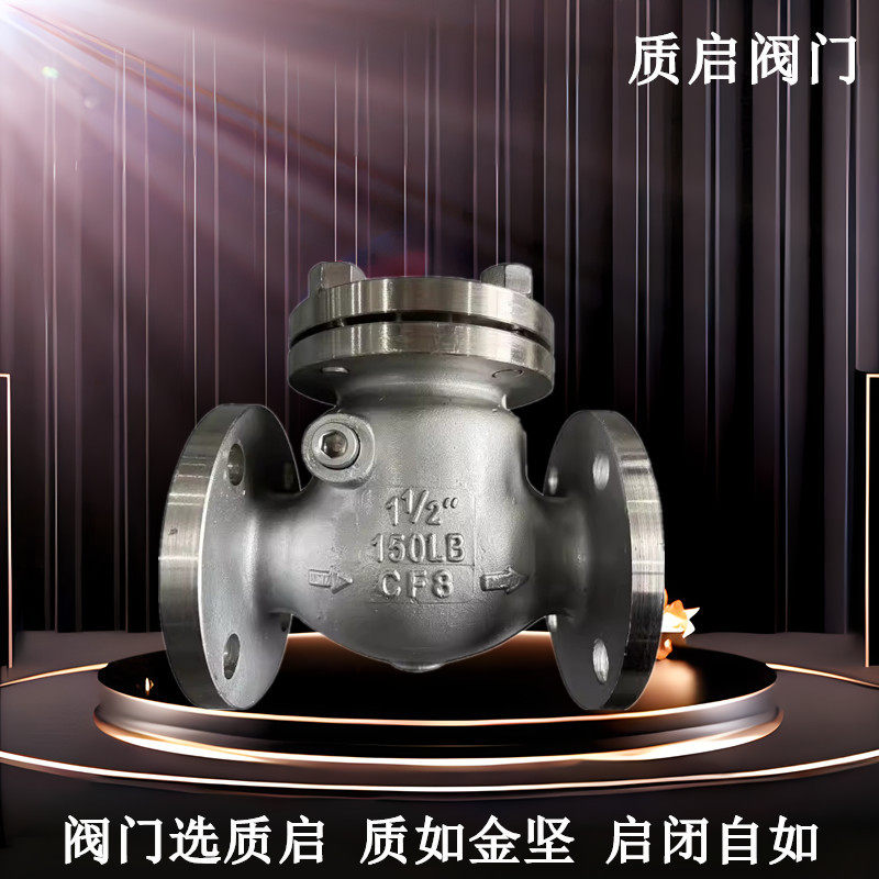 泉州质启美标止回阀H44H-150ALB美标止回阀不锈钢止回阀DN40-400