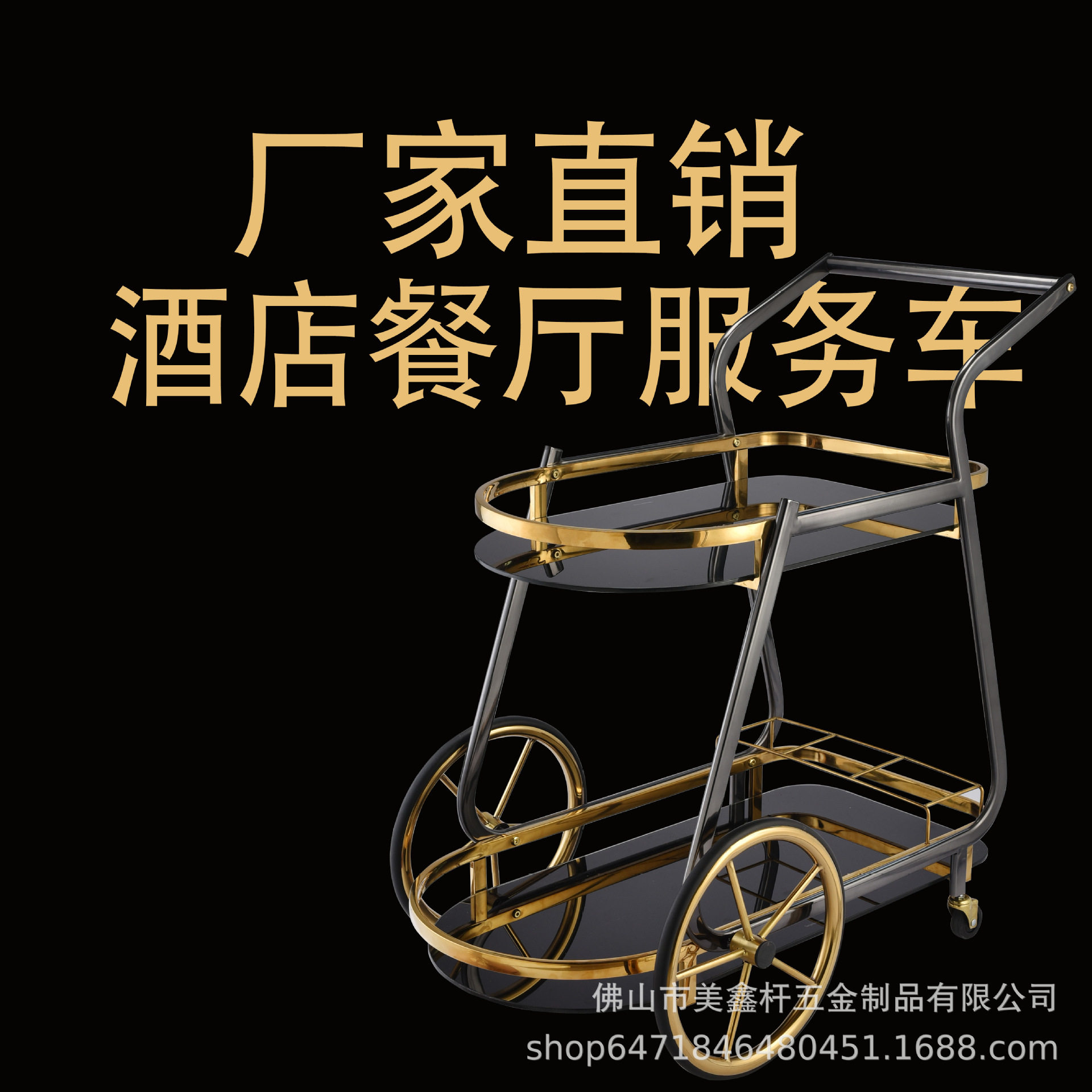 酒店酒水车蛋糕车酒水推车移动推车点心车推餐车送酒车手推车