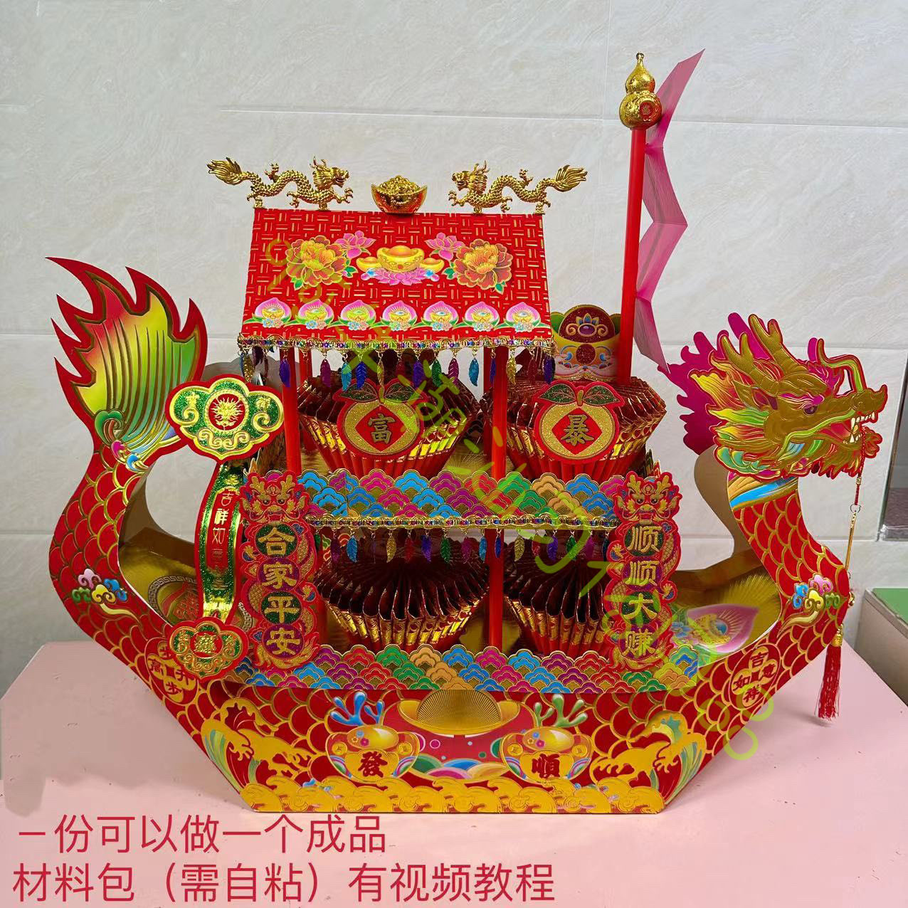 潮汕中秋赏月折纸塔暴富龙船材料包加配饰手工折纸