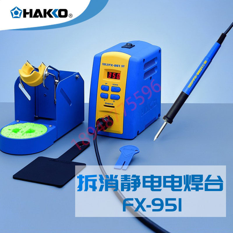 原装日本白光HAKKO进口FX-951拆消静电数显电焊台fx-9501焊铁手柄