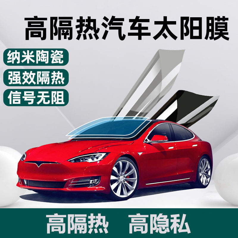 工厂批发双倍隔热陶瓷膜汽车贴纸车窗玻璃防爆膜太阳膜车用贴膜
