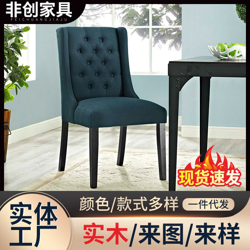 美式家用木质餐椅餐厅休闲简约久坐靠背批发餐桌椅培训椅实木