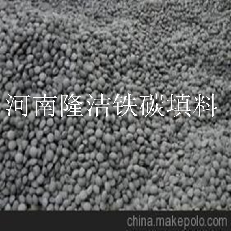 南宁批发 废水处理金属离子吸附絮凝沉淀 铁碳填料 微电解填料