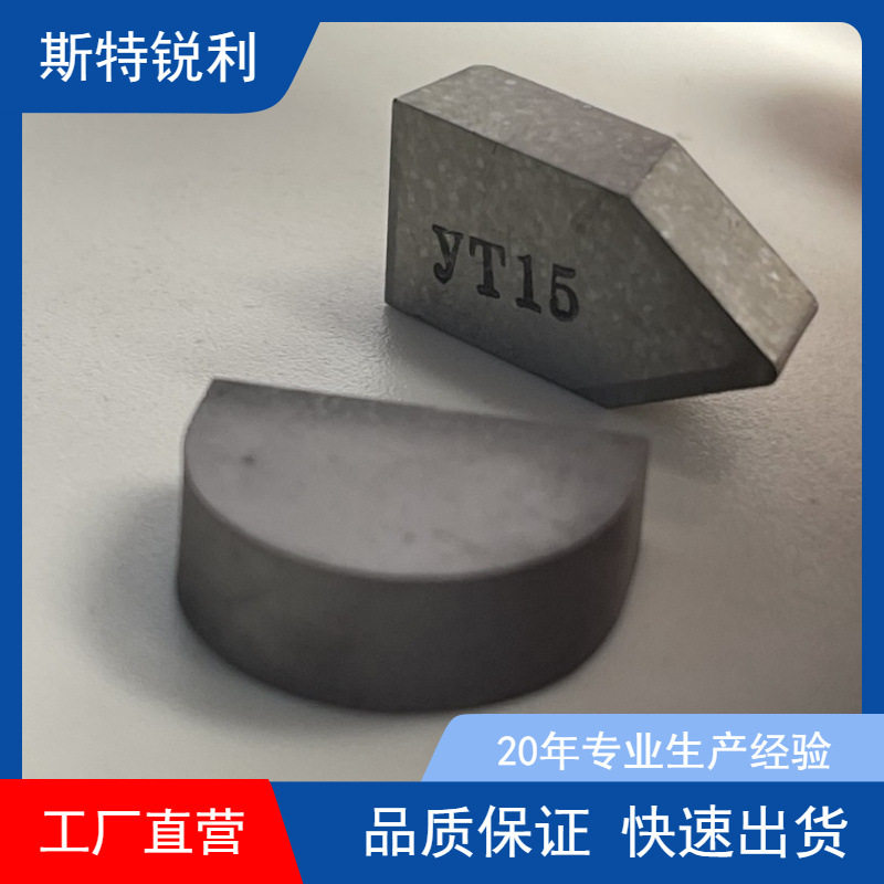 钢件加工 各类硬质合金刀片 YG6焊接刀片 外圆焊接刀头