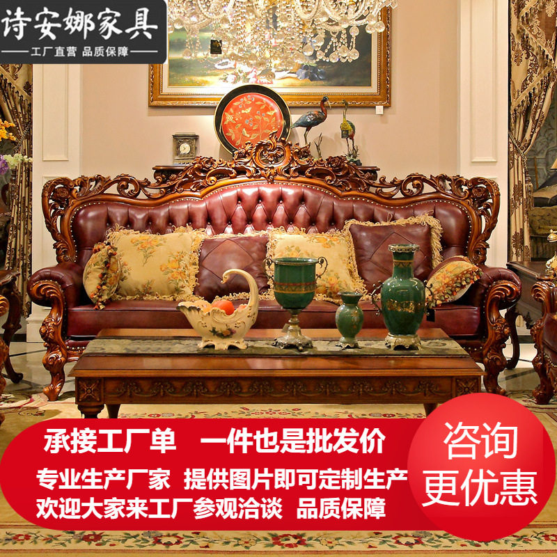 欧式皮艺沙发大户型美式客厅别墅123皮艺组合实木雕花