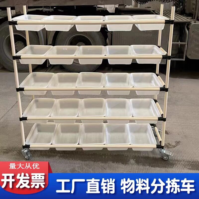 电商拣货车捡货车仓库配货车快递分拣架分拣车
