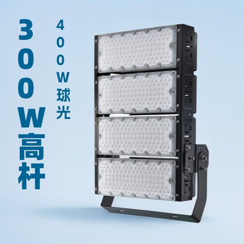 led投光灯模组户外防水高杆灯广场体育场投射灯500W球场灯
