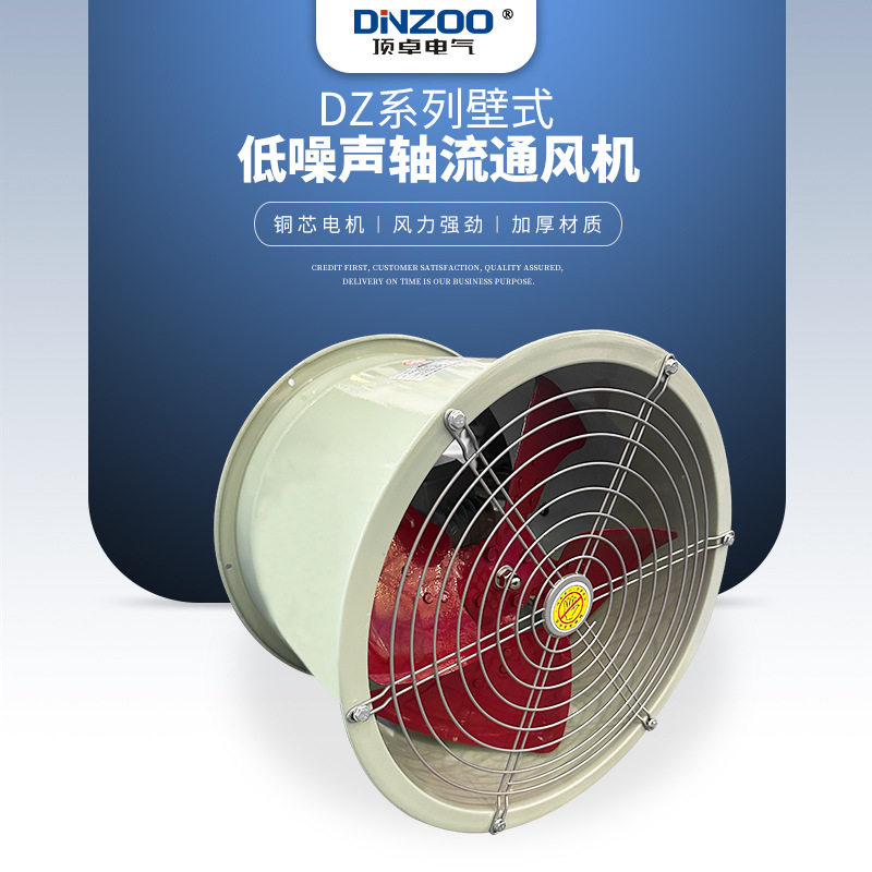 DZ-11-2.2C/3C/4B/4C/5A/5B/5C/6A/7A/8A壁式工业轴流通风机
