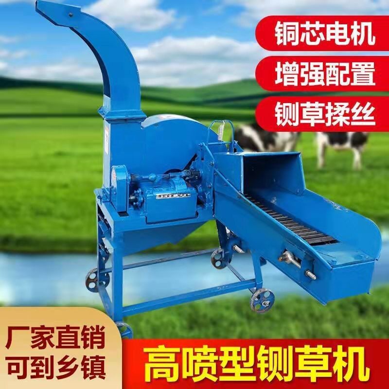 高喷立式铡草丝机大型养殖粉碎机新款湿两用牛羊家用切草机碎秸秆