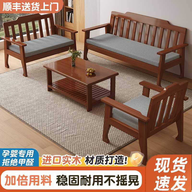 新中式实木沙发茶几家具组合家用客厅小户型经济型全实木沙发tω