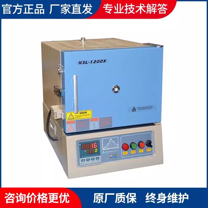 沈阳科晶1200℃台式箱式炉(7.2L,含通气孔或观察窗)KSL-1200X