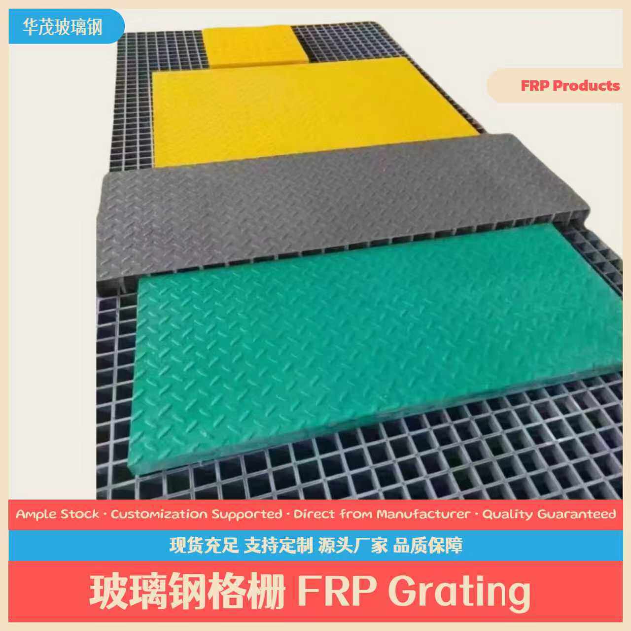 玻璃钢格珊板厂家直供洗车场用玻璃钢格栅板定制污水池盖板批发