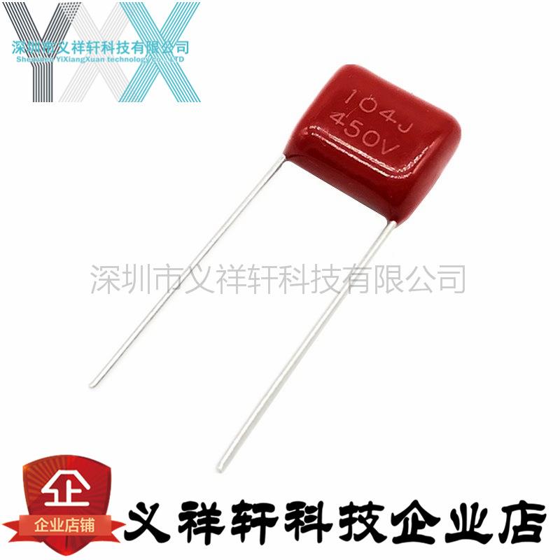 金属化薄膜电容CBB22450V104JP10mmCBB电容104J450V100NF