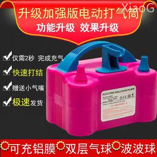 电动打气筒吹气球机充气泵双孔自动打气机双层气球婚房吹气球神器