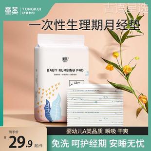 一次性月经生理期大姨妈防水经期隔尿护理垫60x90成人老年人专用