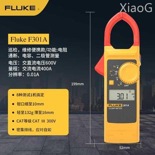 FLUKE福禄克301A C高精度钳形电流表轻薄便携福禄克万用表