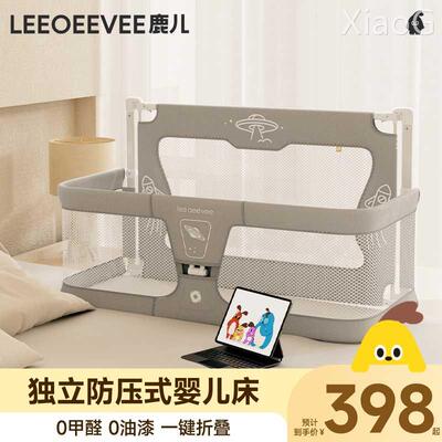 leeoeevee新生婴儿防压床中床 床上宝宝婴儿床哄睡折叠床升降围栏