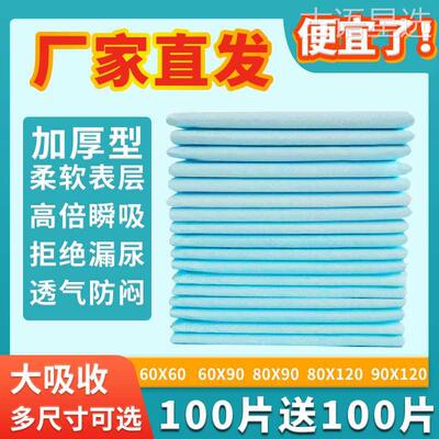 护理垫老年人专用护理垫老人80x120隔尿垫老人用护理垫60x90厚款