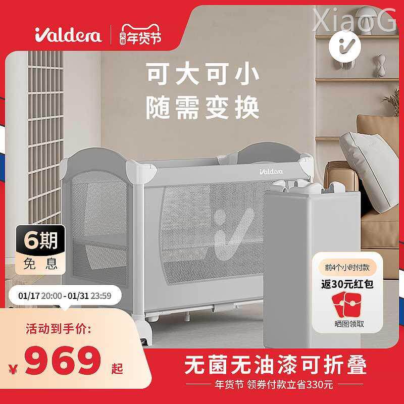 valdera瓦德拉婴儿床拼接大床新生儿多功能便携移动可折叠宝宝床