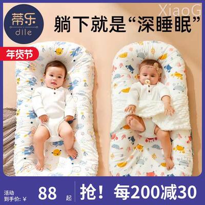 蒂乐床中床婴儿床新生儿哄睡防惊跳吐奶子宫仿生床睡觉安全感神器