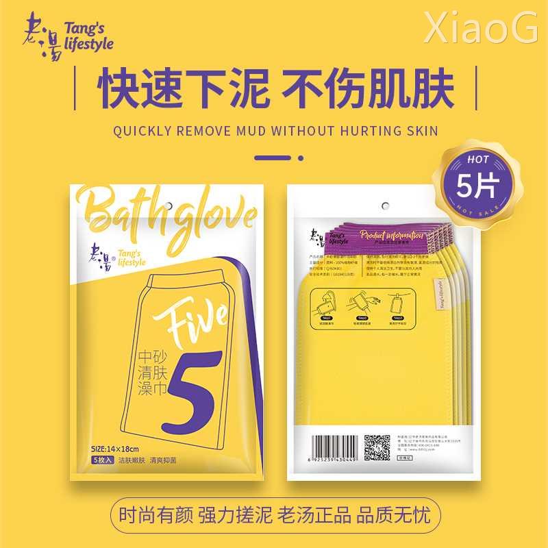 老汤搓澡巾单层洗澡巾女士男士专用强力搓泥手套搓背神器不疼家用