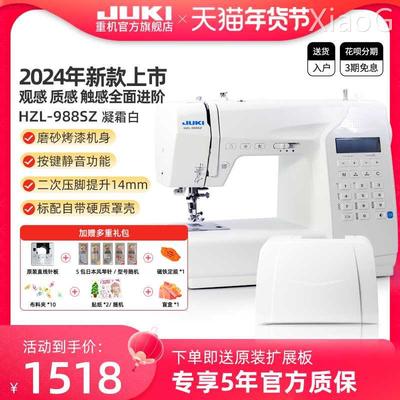 【官旗】2024新品JUKI重机80/988家用电子台式多功能缝纫机锁边