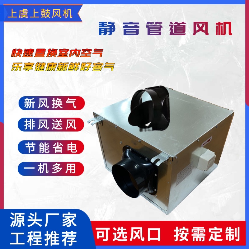 吊顶式静音管道送风机DPT15-27B  JDF系列空调系统管道送排风机