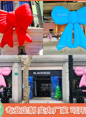 充气网红悬挂蝴蝶结气模发光粉红蓝色蝴蝶结模型商场酒吧活动装饰