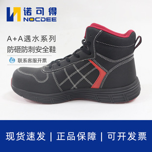海纳A+A安全鞋劳保鞋防砸防刺穿防静电中帮安全鞋防滑耐磨5309