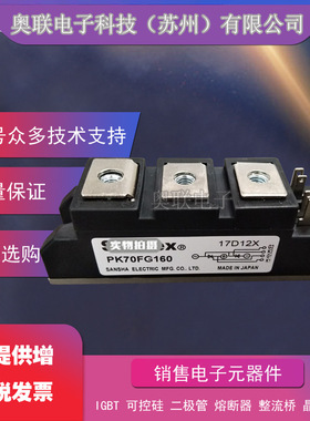 PK130F40 PK130F60 PK130F80 PK130F120 PK130F160三社可控硅