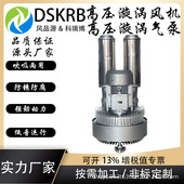 批发零售清洗设备配套用KRB 旋涡气泵 380V15KW高压鼓风机 943S