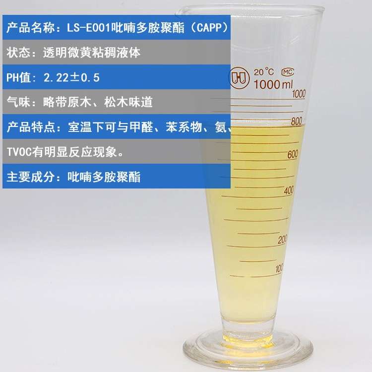 蓝水capp除装修油漆味家具除臭除甲醛除异味