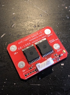 VESC电调 防火花电子开关TypeF3 持续100A 瞬间600A