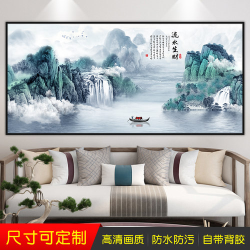 客厅沙发背景墙山水画自粘装饰画