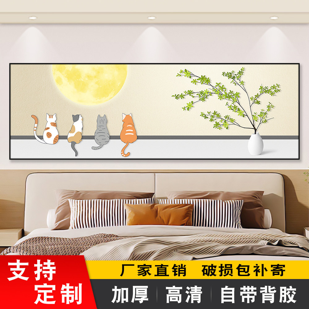 卧室床头装饰画自粘背靠金山壁画酒店宾馆民宿客厅背景墙纸贴画