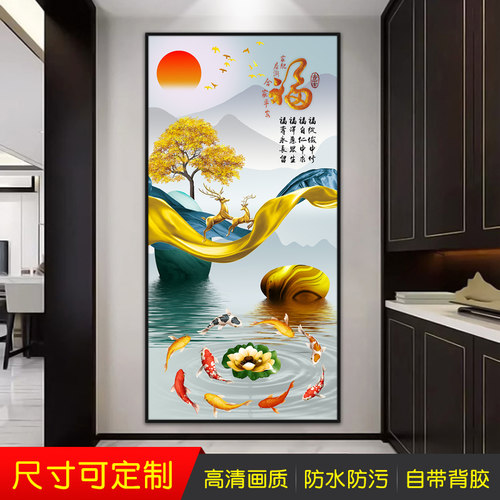 轻奢入户玄关过道走廊自粘贴画背景墙壁画现代简约入户客厅装饰画 - 封面
