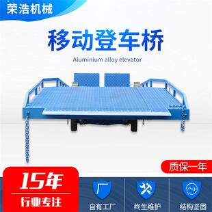 箱装 液压叉车过桥仓库物流坡道8 集装 卸货平台 12吨液压移动式