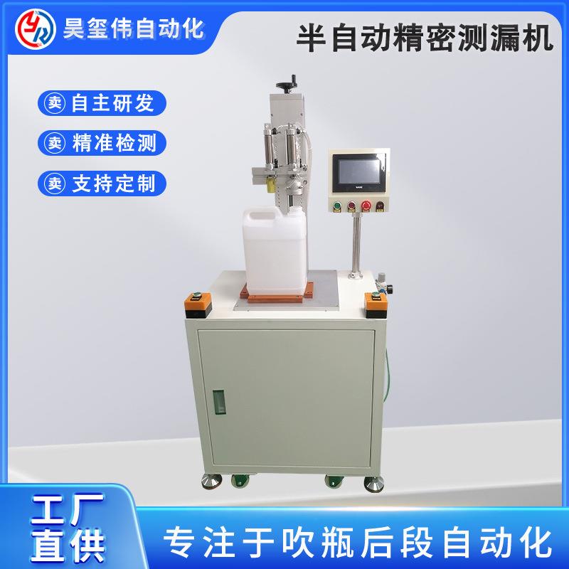 半自动测漏机塑料包装空瓶简易测漏机码垛桶检漏仪方瓶泄漏检测