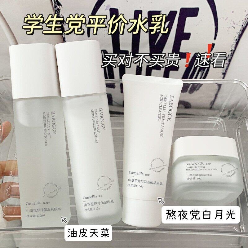 Camellia yeast su əsaslı 4 hissəli dəst nəmləndirici qulluq