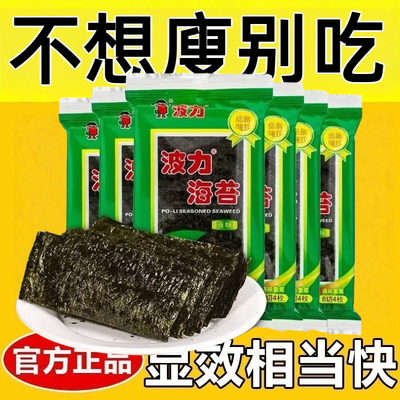 减肥解馋小零食0卡0脂无糖低负担适合减脂期代餐食物海苔原味3g装即食大片装零食休闲超市食品解馋宿舍学生儿童健康营养高钙代餐