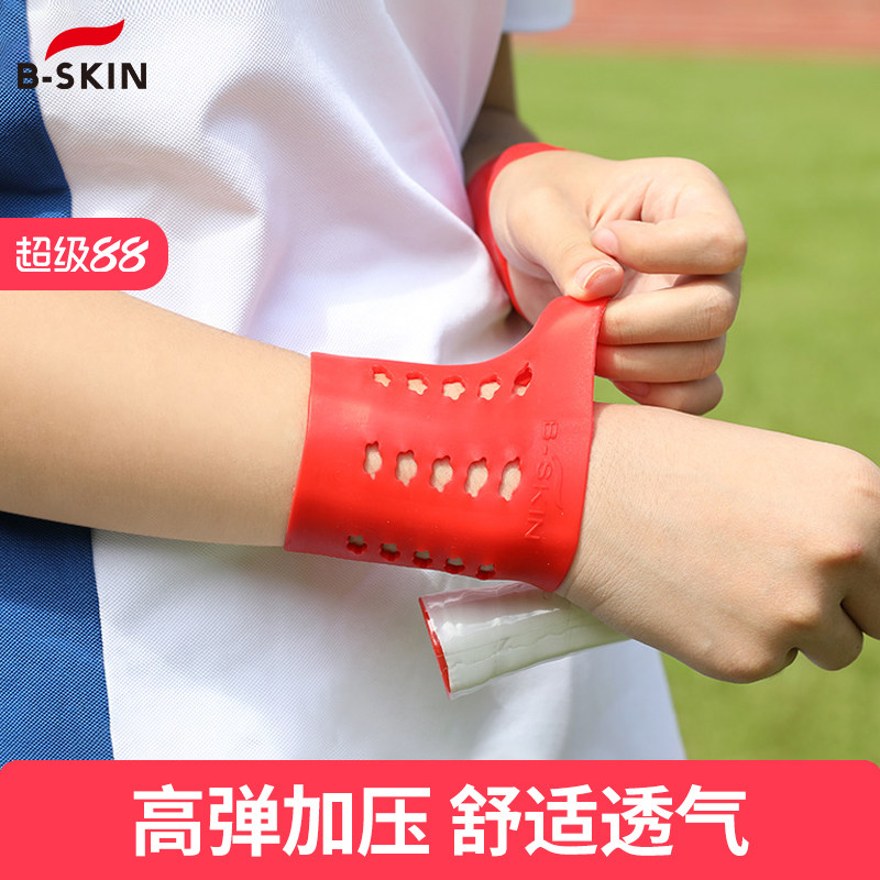 B-skin硅胶运动护腕镂空透气手腕腱鞘关节保护套健身篮网球护具
