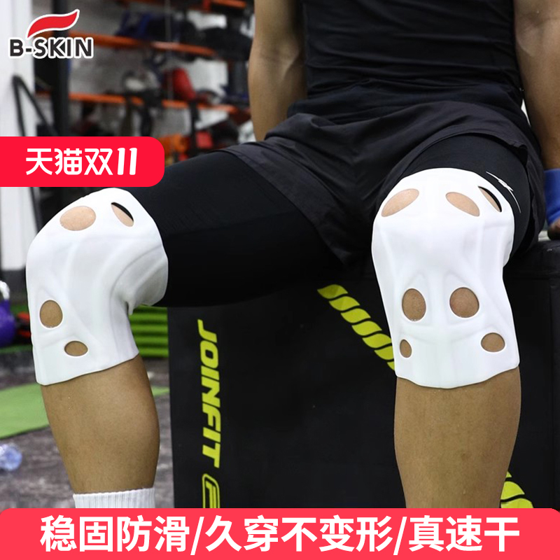 B-skin硅胶运动护膝足球篮球跑步爬山游泳膝盖保护套防滑透气速干