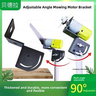 DIY割草机配件775电机电机固定支架台钻支架升级可调转向电机支架