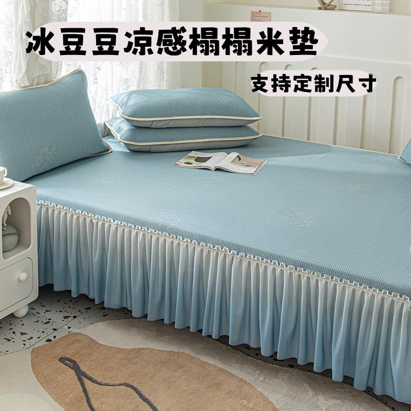 定制夏季冰豆豆凉席三件套榻榻米冰丝凉席垫大炕盖凉感炕席子床单