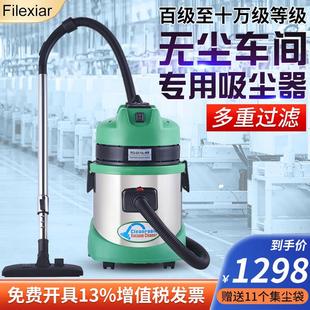 百级千级无尘室干 干湿两用吸尘器gmp超强药厂洁净车间专用除尘过