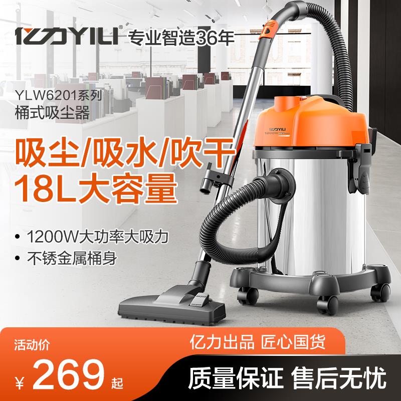 亿力吸尘器家用大吸力开 荒美缝手持干 干湿工业大功率装修强力吸