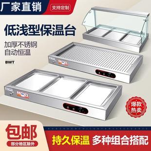 加热不锈钢保温熟食卤肉热卤小碗菜台蒸菜台 快餐保温台商用台式
