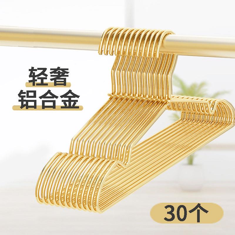 实心铝合金衣架轻奢金色衣架子家用金属晾衣服无痕加厚挂衣撑晾晒